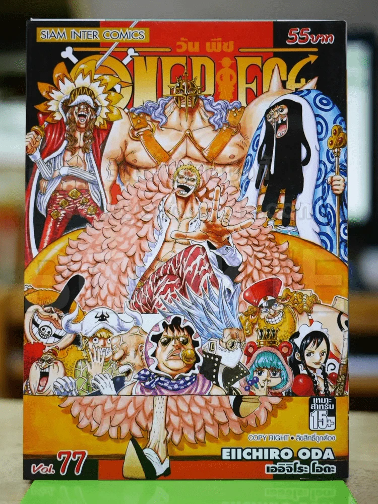One Piece วันพีช เล่ม 77 รูปที่ 1