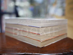 Monster Hunter นักล่าแห่งแสงสว่าง เล่ม 1-4 รูปที่ 3
