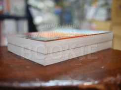 ฟ้าจรดทราย 2 เล่มจบ - โสภาค สุวรรณ รูปที่ 4