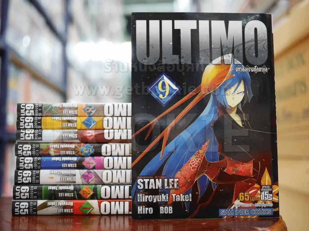 Ultimo มหาสงครามตุ๊กตากล เล่ม 1-9 รูปที่ 1