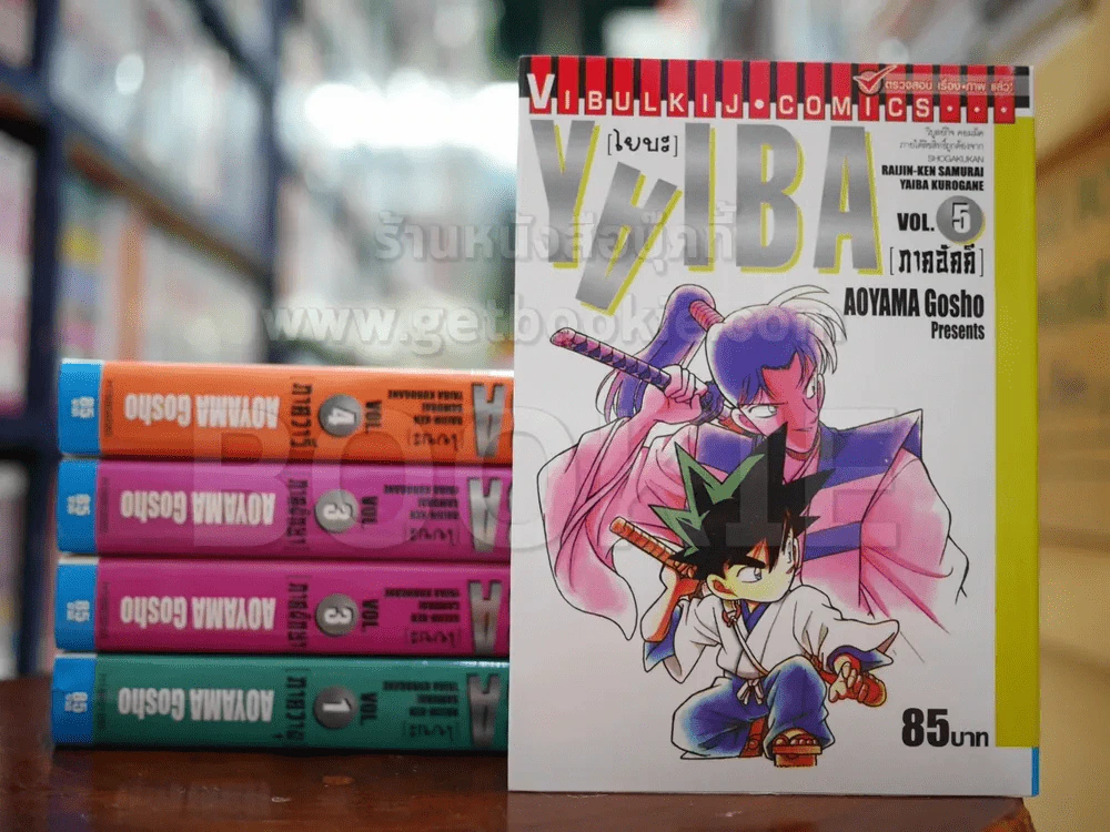 Yaiba ไยบะ เล่ม 1-5 รูปที่ 1