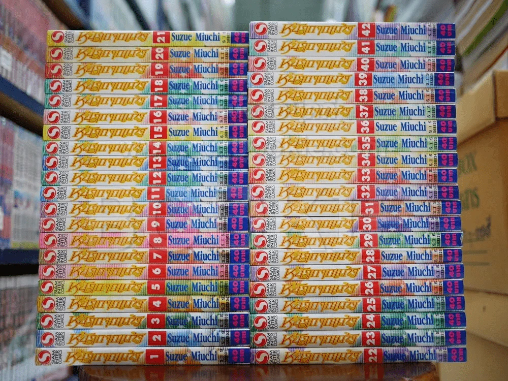 หน้ากากแก้ว เล่ม 1-49 รูปที่ 2