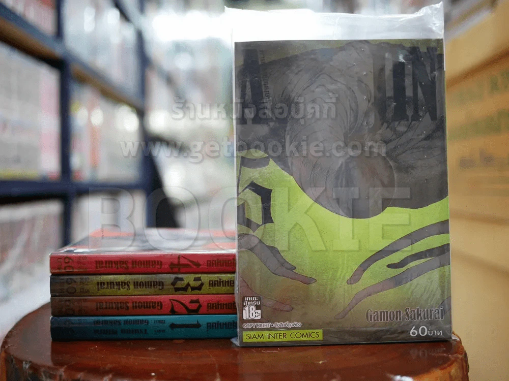 Ajin สายพันธุ์อมนุษย์ เล่ม 1-5 รูปที่ 1