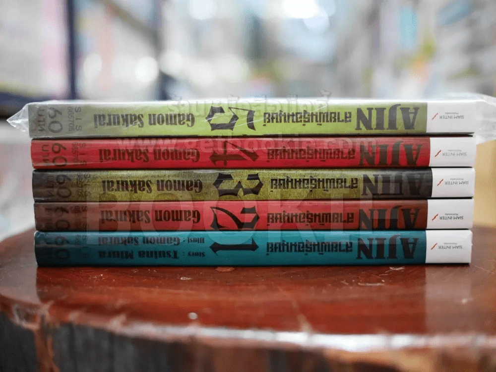 Ajin สายพันธุ์อมนุษย์ เล่ม 1-5 รูปที่ 2