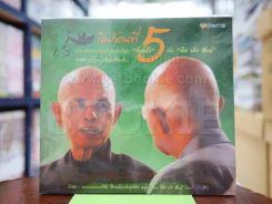 หินก้อนที่ 5 รูปที่ 1