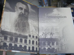 อัสสัมชัญประวัติ 115 ปี รวม 3 เล่ม รูปที่ 7