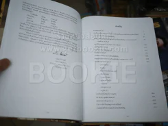 อัสสัมชัญประวัติ 115 ปี รวม 3 เล่ม รูปที่ 8