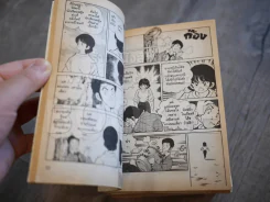 สโลว์-สเต็ป Slow Step 7 เล่มจบ (อาดาจิ มิซึรุ) สภาพดีมาก รูปที่ 7