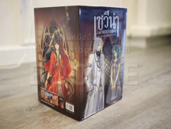 เซวีน่า มหานครแห่งมนตรา 5 เล่มจบ BOXSET รูปที่ 9