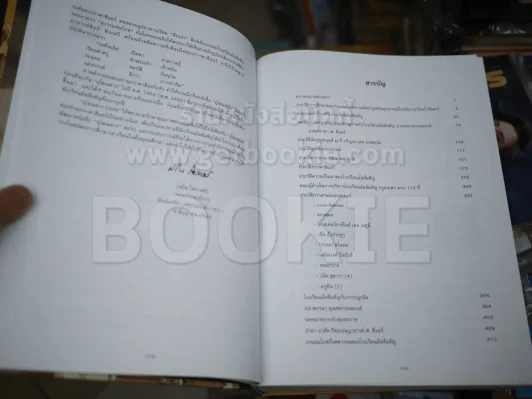 อัสสัมชัญประวัติ 115 ปี รวม 3 เล่ม รูปที่ 8