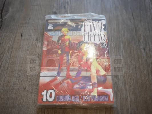 ศพปีศาจ เล่ม 10 (มือหนึ่ง) รูปที่ 1
