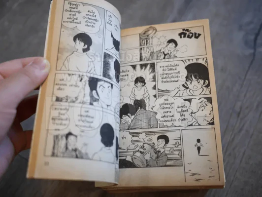 สโลว์-สเต็ป Slow Step 7 เล่มจบ (อาดาจิ มิซึรุ) สภาพดีมาก รูปที่ 7