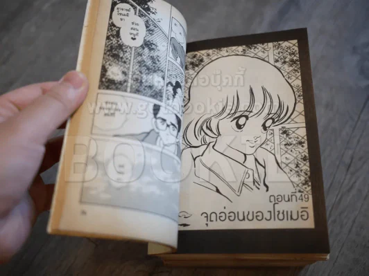 สโลว์-สเต็ป Slow Step 7 เล่มจบ (อาดาจิ มิซึรุ) สภาพดีมาก รูปที่ 6