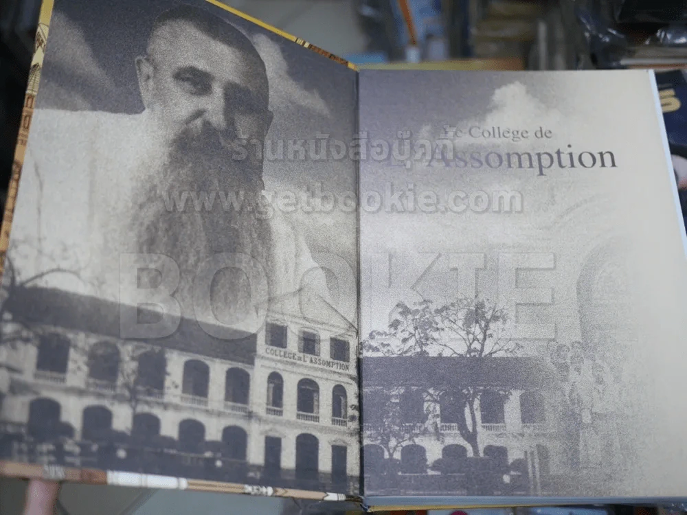 อัสสัมชัญประวัติ 115 ปี รวม 3 เล่ม รูปที่ 7