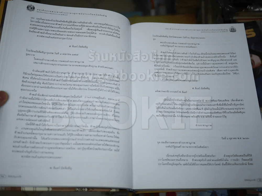 อัสสัมชัญประวัติ 115 ปี รวม 3 เล่ม รูปที่ 10