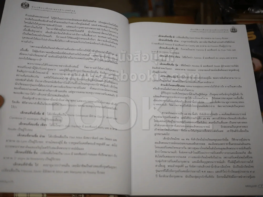 อัสสัมชัญประวัติ 115 ปี รวม 3 เล่ม รูปที่ 9