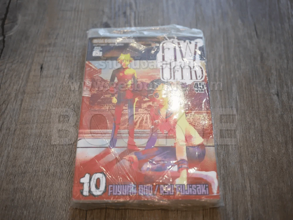 ศพปีศาจ เล่ม 10 (มือหนึ่ง) รูปที่ 1