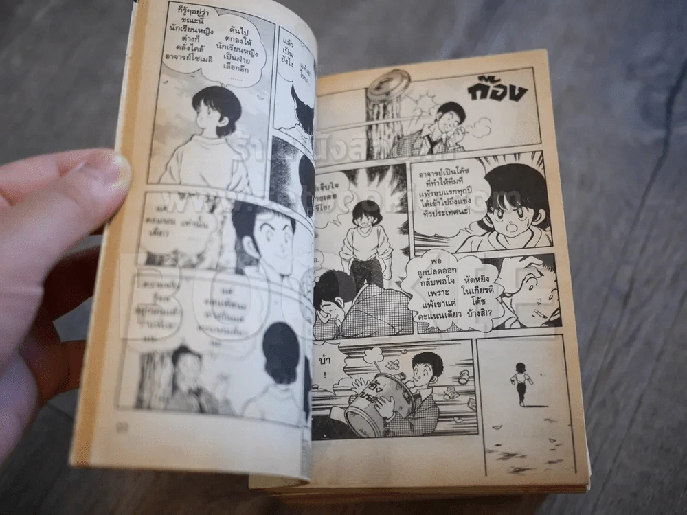 สโลว์-สเต็ป Slow Step 7 เล่มจบ (อาดาจิ มิซึรุ) สภาพดีมาก รูปที่ 7