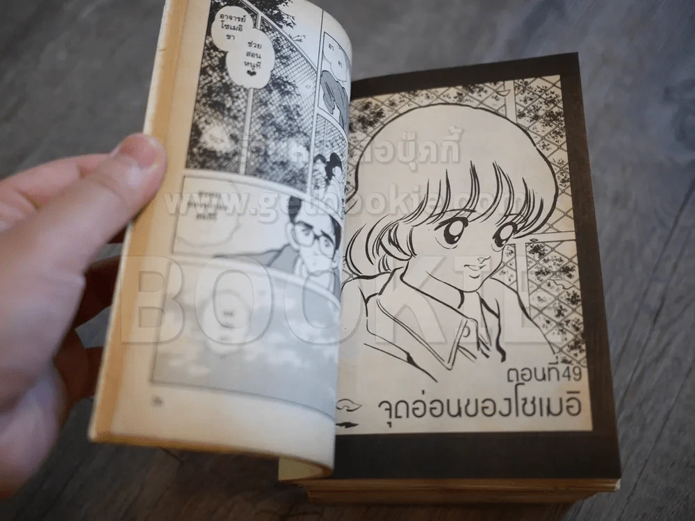 สโลว์-สเต็ป Slow Step 7 เล่มจบ (อาดาจิ มิซึรุ) สภาพดีมาก รูปที่ 6