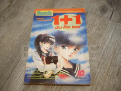 1+1 ฉันคือเธอ Photo Animation รูปที่ 1