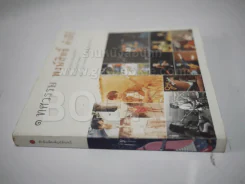 1 ทศวรรษ พงษ์สิทธิ์ คำภีร์ (หายาก) รูปที่ 2