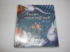 ผลงาน Jimmy Liao 7 เล่ม (มือหนึ่ง) รูปที่ 11