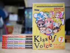 Kiss of voice 7 เล่มจบ รูปที่ 1