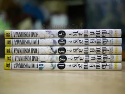 เมื่อวานเจ๊ทานอะไร เล่ม 1-5 รูปที่ 2