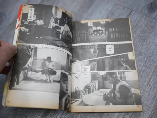 1+1 ฉันคือเธอ Photo Animation รูปที่ 2