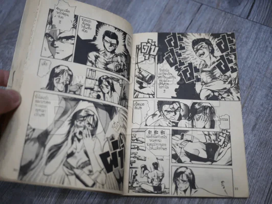 Super Ninja ซุปเปอร์นินจา รูปที่ 2