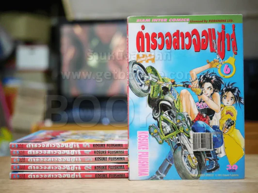 ตำรวจสาวจอมซ่าส์ 7 เล่มจบ (ขาดเล่ม 7) รูปที่ 1
