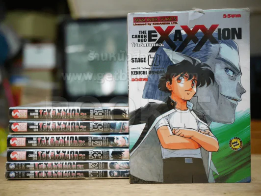 EXAXXION โปเจ็คปืนเทวะ 7 เล่มจบ รูปที่ 1
