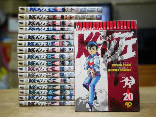 เคนจิ 21 เล่มจบ (ขาดเล่ม 3/11/17/21) รูปที่ 1