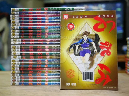 อาสึมิ เล่ม 1-32 (ขาดเล่ม 18/25-29) รูปที่ 1