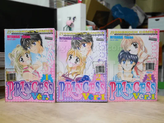 Princess Ver.1 3 เล่มจบ รูปที่ 1