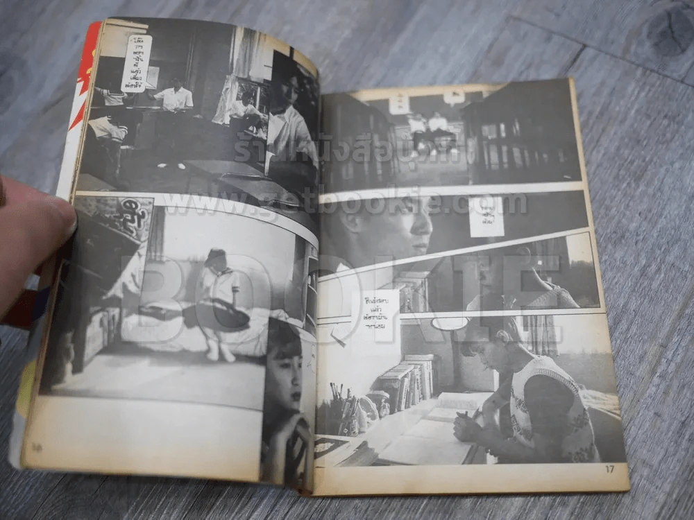 1+1 ฉันคือเธอ Photo Animation รูปที่ 2