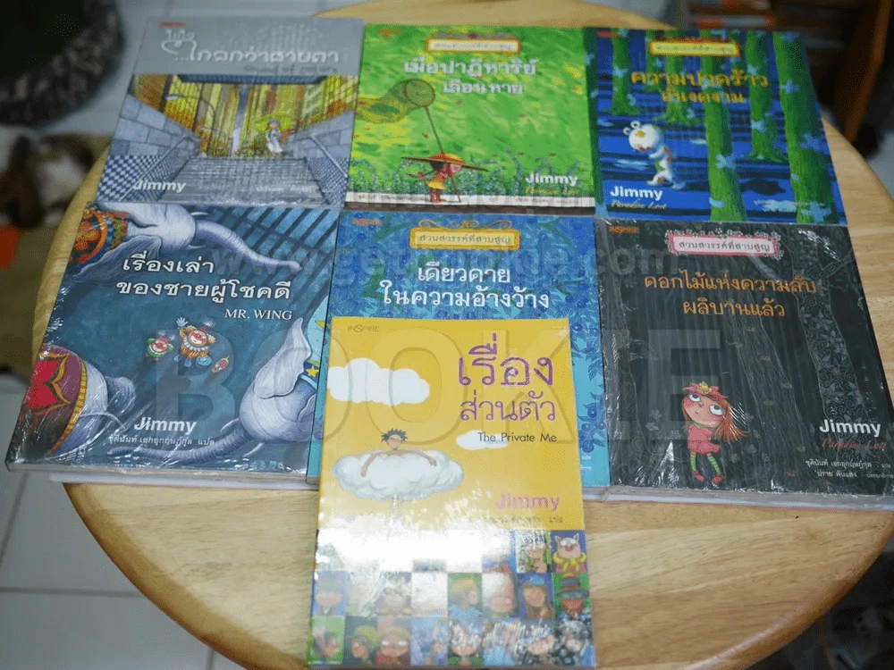 ผลงาน Jimmy Liao 7 เล่ม (มือหนึ่ง) รูปที่ 1