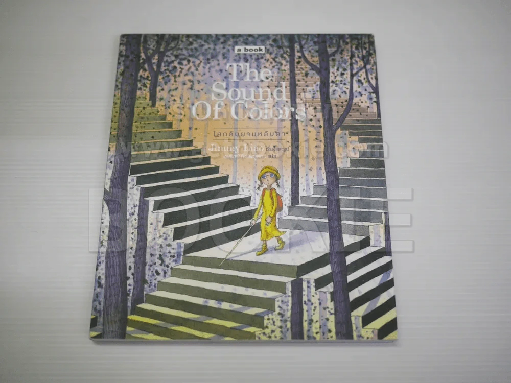 ผลงาน Jimmy Liao 5 เล่ม (มือหนึ่ง) รูปที่ 4