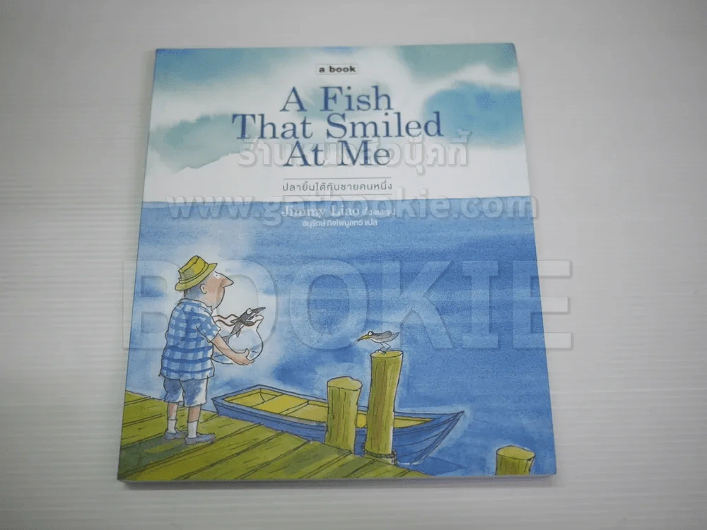 ผลงาน Jimmy Liao 5 เล่ม (มือหนึ่ง) รูปที่ 2