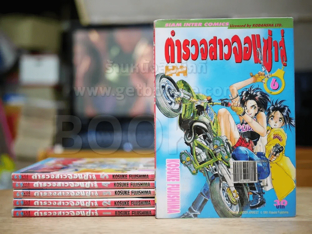 ตำรวจสาวจอมซ่าส์ 7 เล่มจบ (ขาดเล่ม 7) รูปที่ 1