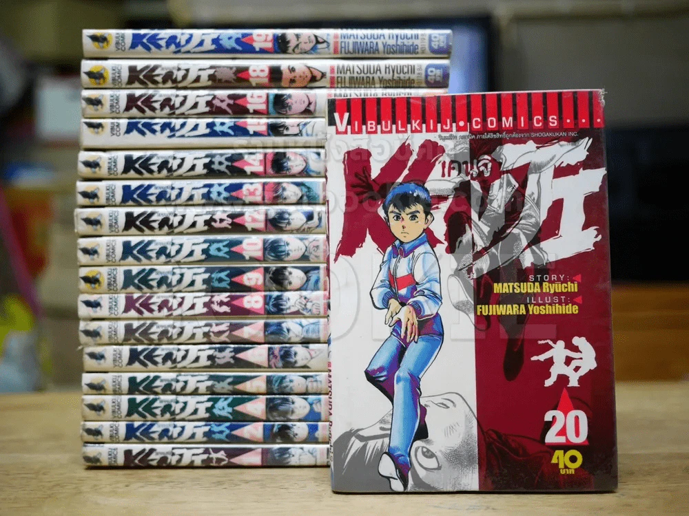 เคนจิ 21 เล่มจบ (ขาดเล่ม 3/11/17/21) รูปที่ 1