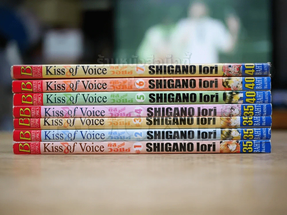 Kiss of voice 7 เล่มจบ รูปที่ 2