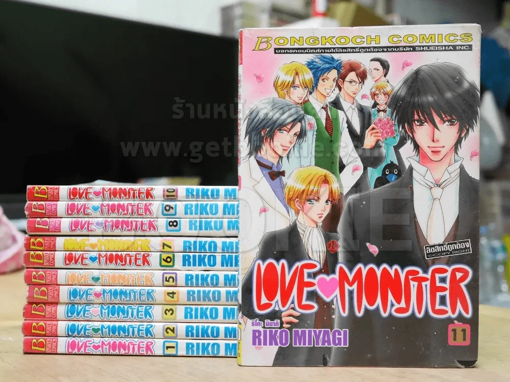 Love Monster 12 เล่มจบ (ขาดเล่ม 12) รูปที่ 1