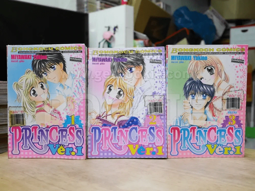 Princess Ver.1 3 เล่มจบ รูปที่ 1