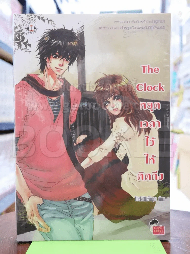 The Clock หยุดเวลาไว้ให้คิดถึง รูปที่ 1