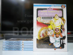 King Sweets ตำรับลับจอมราชันย์ 5 เล่มจบ รูปที่ 2