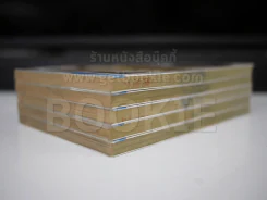 King Sweets ตำรับลับจอมราชันย์ 5 เล่มจบ รูปที่ 5