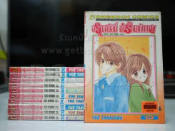 อรุณสวัสดิ์ส่งรักมาทักทาย 11 เล่มจบ รูปที่ 1