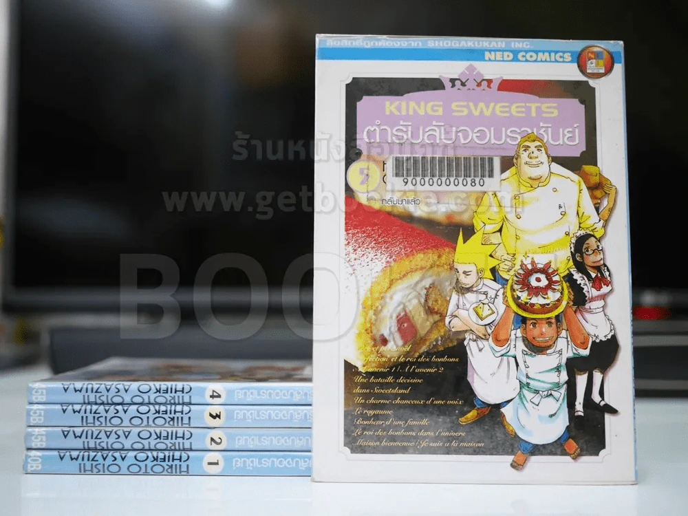 King Sweets ตำรับลับจอมราชันย์ 5 เล่มจบ รูปที่ 2