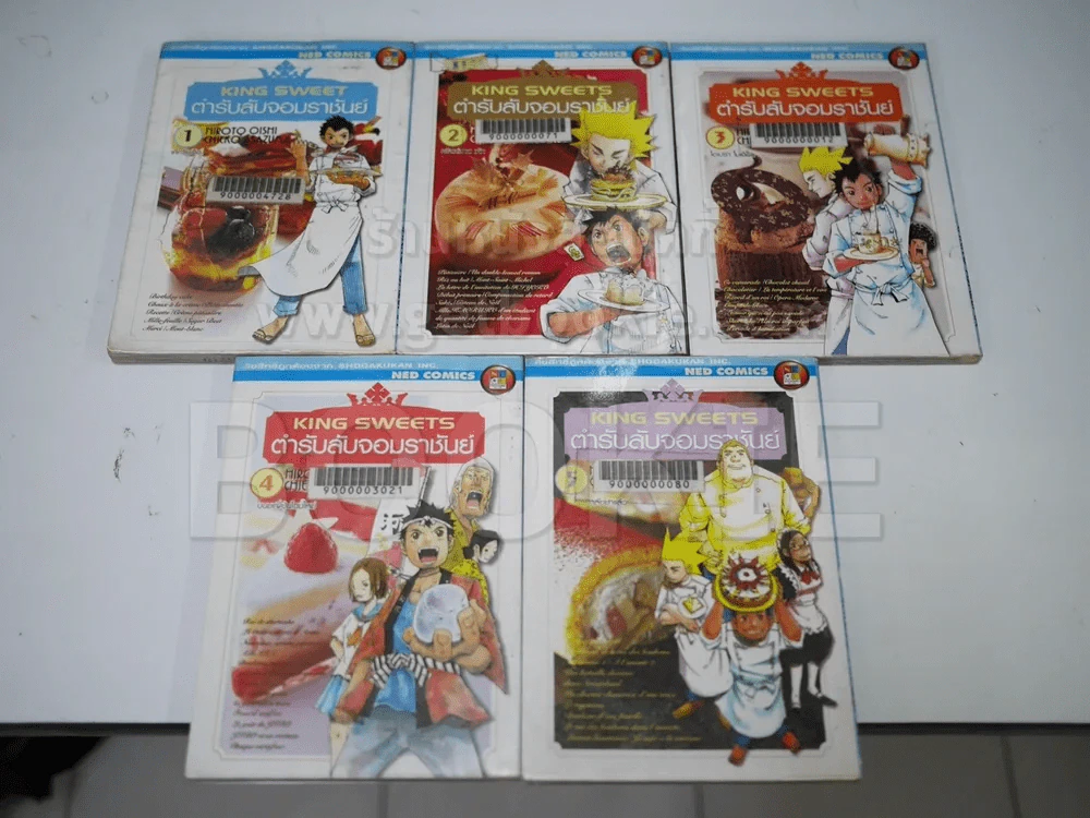 King Sweets ตำรับลับจอมราชันย์ 5 เล่มจบ รูปที่ 1